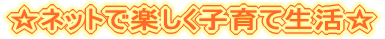 ���l�b�g�Ŋy�����q��Đ����� 